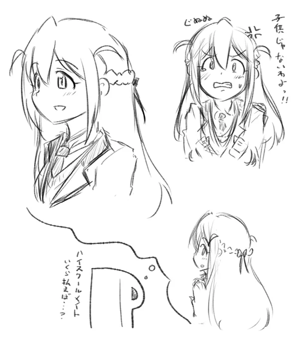 イメクラではない 