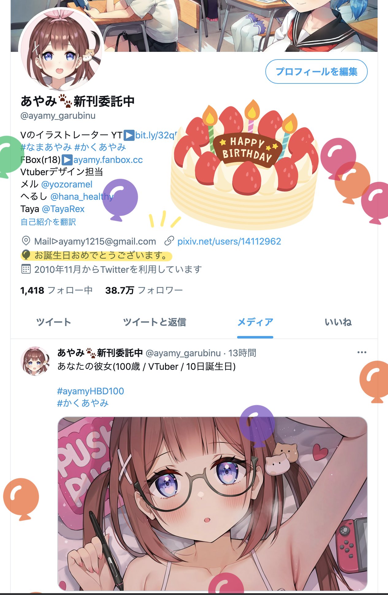 あやみ 新刊委託中 誕生日デス また頑張ってお絵描き続けたいです T Co G2w3puyqfl Twitter