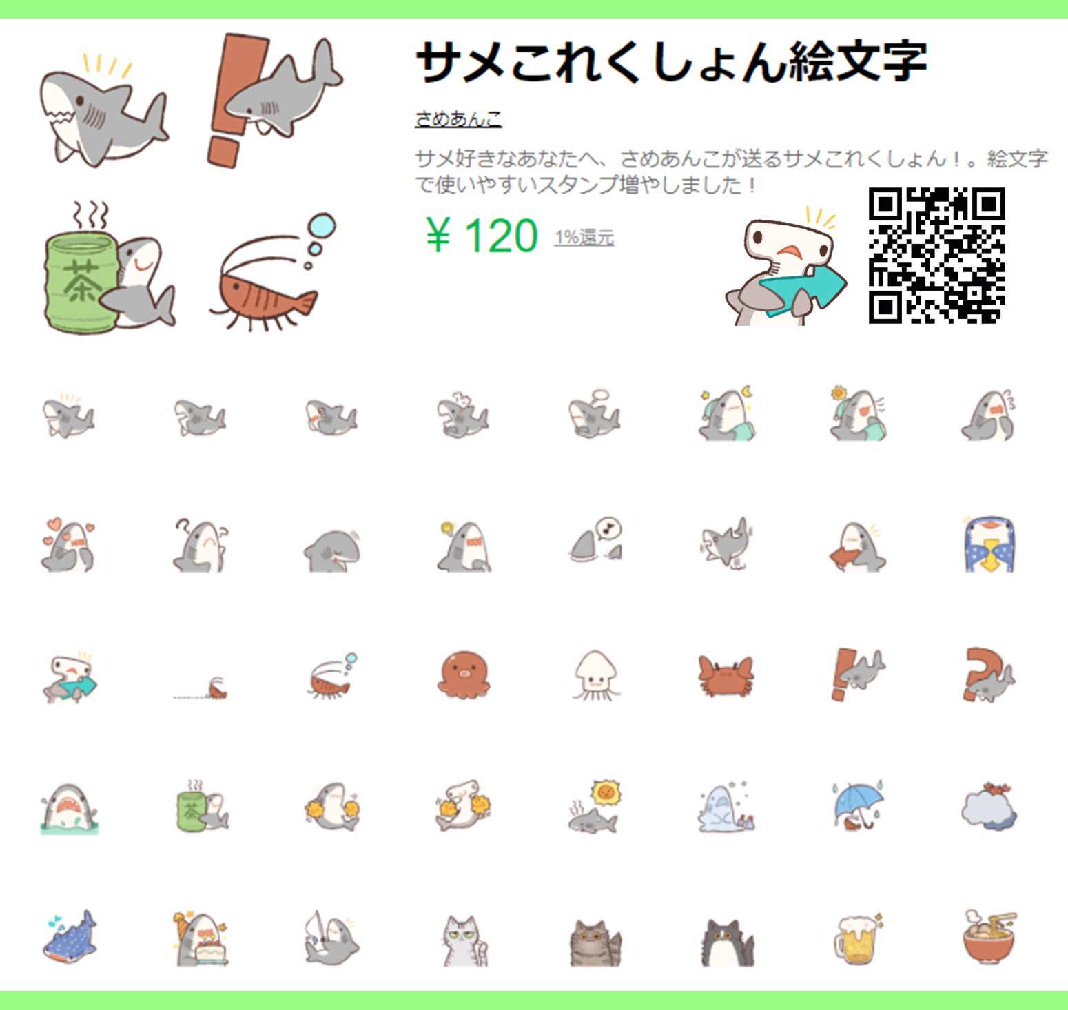 さめあんこ 新しいlineスタンプがリリースされました 今回はサメこれくしょんの絵文字とうちの愛猫達のスタンプです サメと猫が好きな方はぜひ T Co Bazhdugcon T Co Sviokc606c T Co Ip755iqhxr Twitter