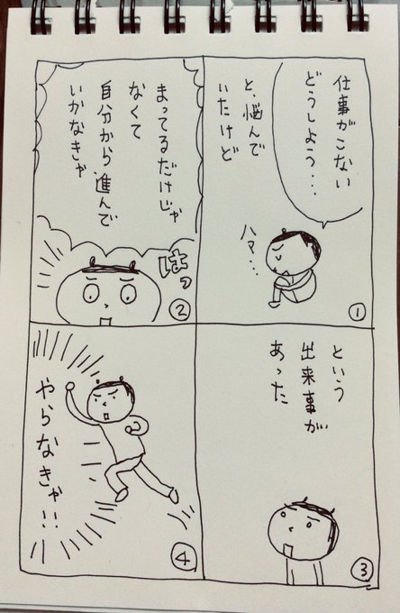 細川貂々 生きるのヘタかい Hosokawatenten さんのマンガ一覧 ツイコミ 仮 細川貂々 生きるのヘタかい Hosokawatenten さんのマンガ一覧 ツイコミ 仮