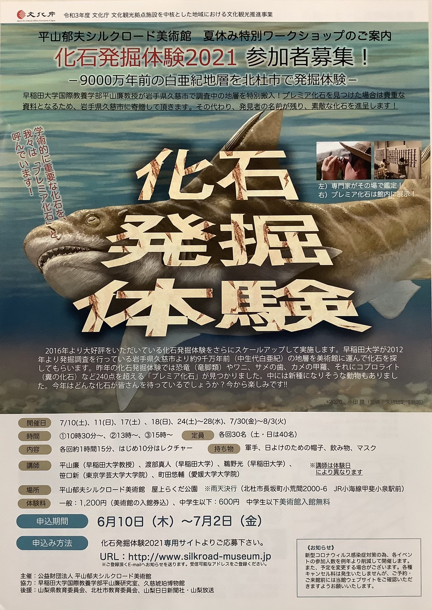 平山郁夫シルクロード美術館 Silkroad Museum Twitter