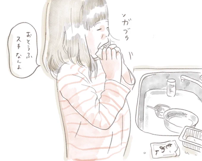 つまみ食いの域超えとるんよ

#4歳 