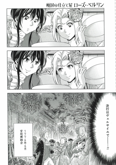 磯見仁月 傾国の仕立て屋ローズ ベルタン5巻7 8発売 Jinisonishi さんのマンガ一覧 リツイート順 ツイコミ 仮 磯見仁月 傾国の仕立て屋ローズ ベルタン5巻7 8発売 Jinisonishi さんのマンガ一覧 リツイート順 ツイコミ 仮