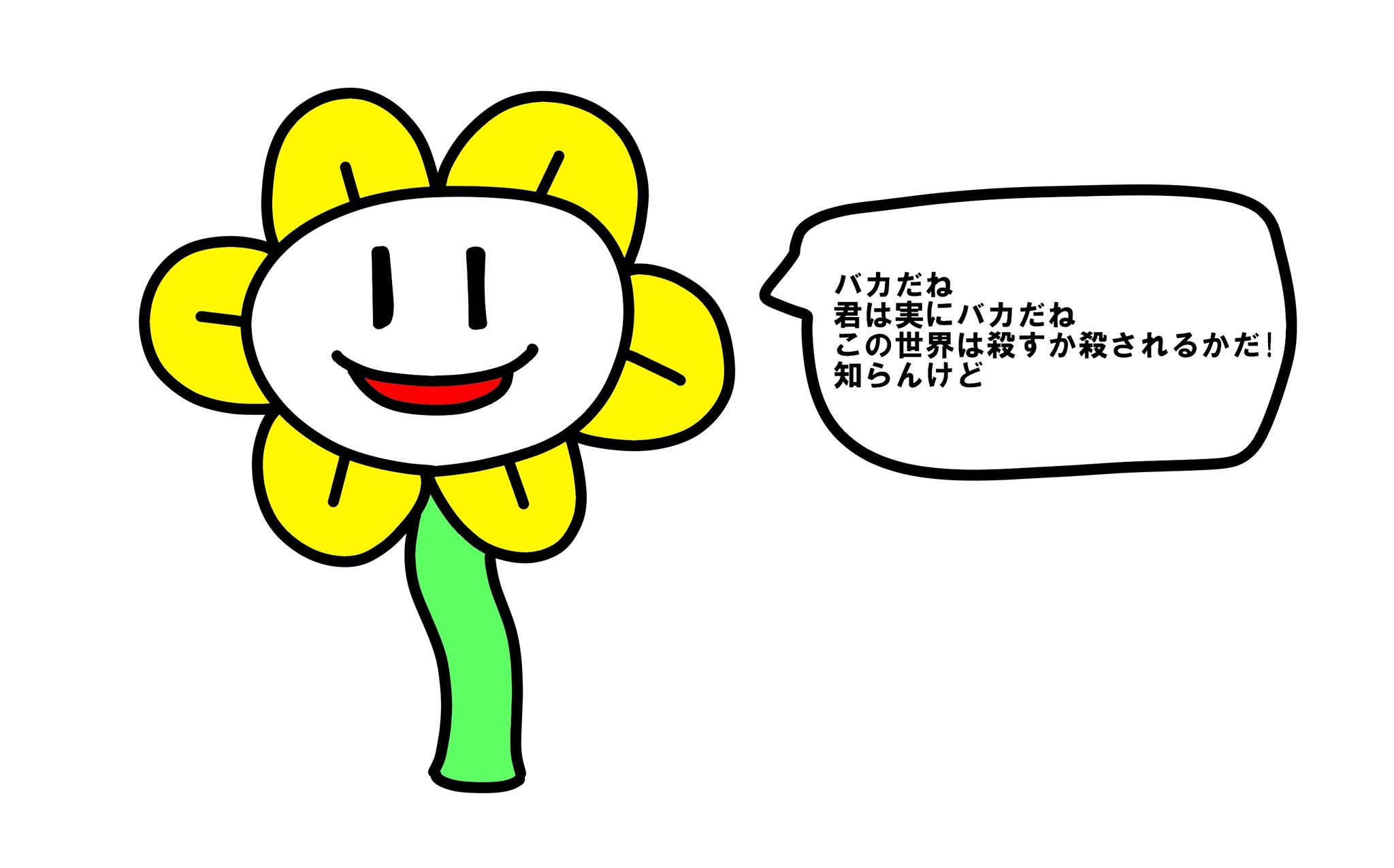 多間違い on X: 