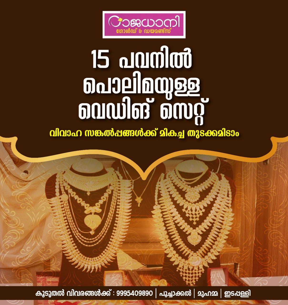 Rajadhani gold and diamonds shop