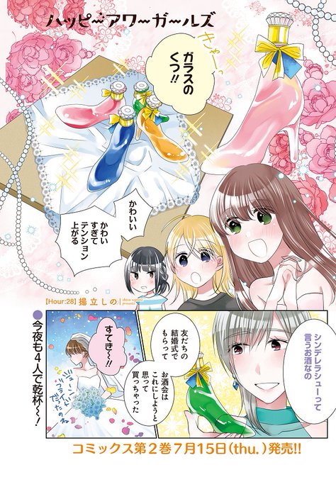 ガラスのくつのtwitterイラスト検索結果 ガラスのくつのtwitterイラスト検索結果
