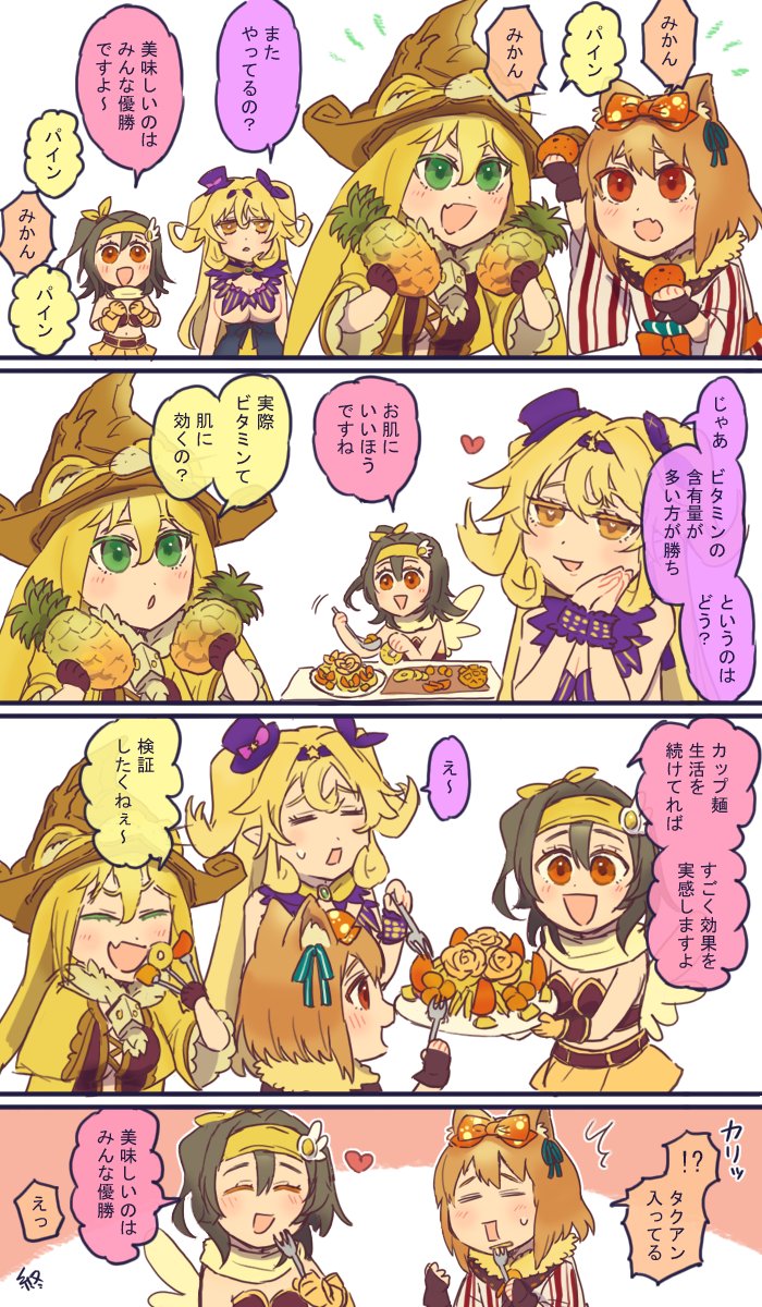 我がエレストの師、どなちゃんのアクキーお迎えしました!
ちっちゃカワイイ!
折角なので光の果実のファンアートも💛
これが三次創作ってやつか～!
 #エレスト創作部 https://t.co/bymBQceQv1 
