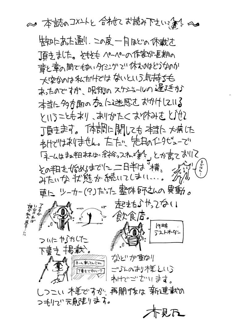 編集部は高橋留美子先生を基準にするので注意 漫画家さんの 休載 体験談や感想 呪術廻戦 をきっかけに Togetter 編集部は高橋留美子先生を基準にするので注意 漫画家さんの 休載 体験談や感想 呪術廻戦 をきっかけに Togetter