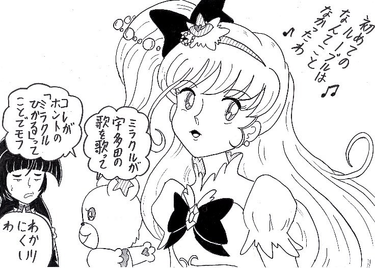 Twoucan 朝日奈みらい の注目ツイート イラスト マンガ
