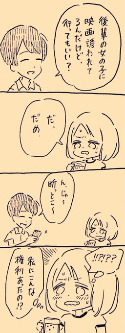 付き合ってないのに!? 