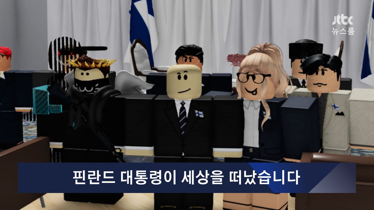 robloxjtbc's tweet photo. 핀란드 대통령이 세상을 떠났습니다

The President of Finland, JamesHalvorsen has passed away. https://t.co/aWKxWclDwy