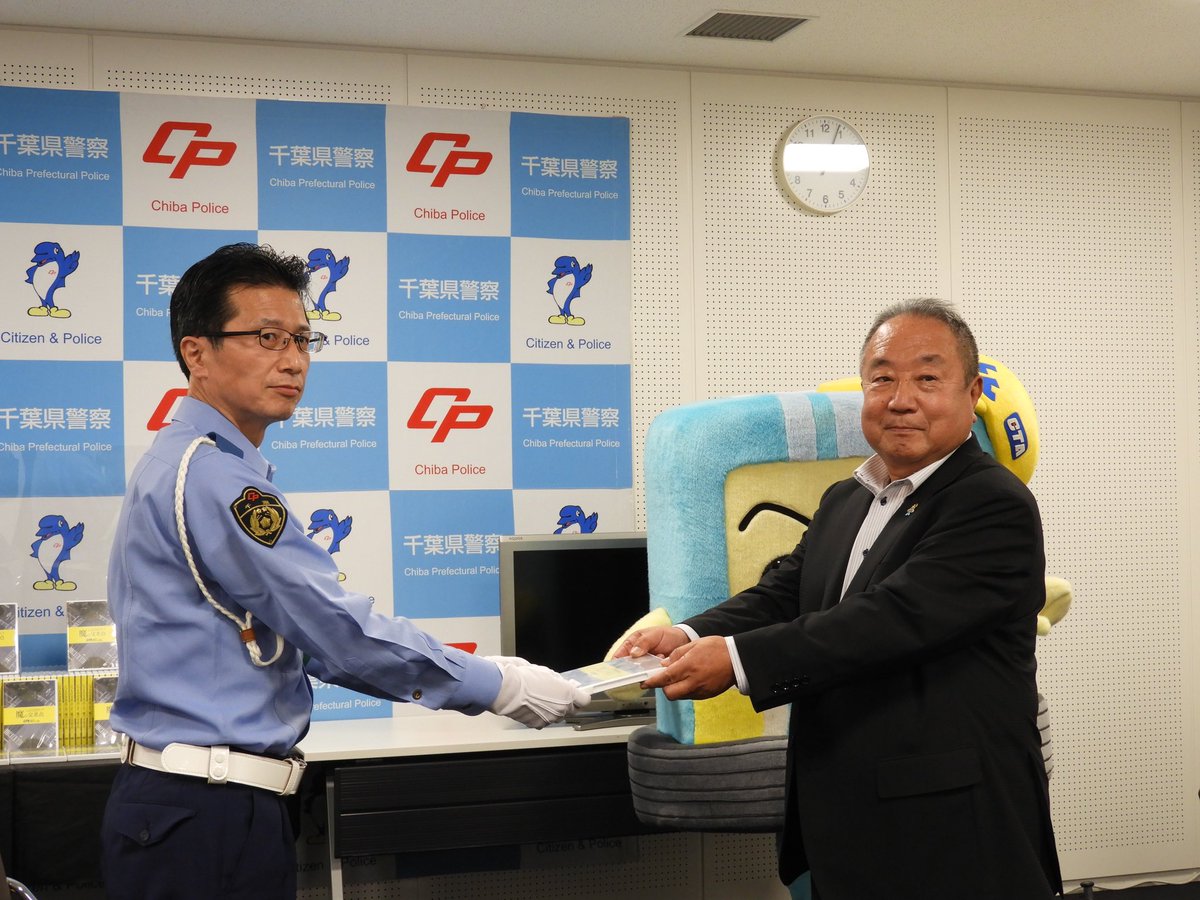 千葉県トラック協会 公式 On Twitter 交通安全教育用dvd寄贈 標記dvdを作成し 全会員へ配布させて頂きましたが 角田会長より 県内事故がより一層なくなることを願い 千葉県警察へ100本寄贈させて頂きました 県内各所で有効に活用いただけるとの事で 感謝