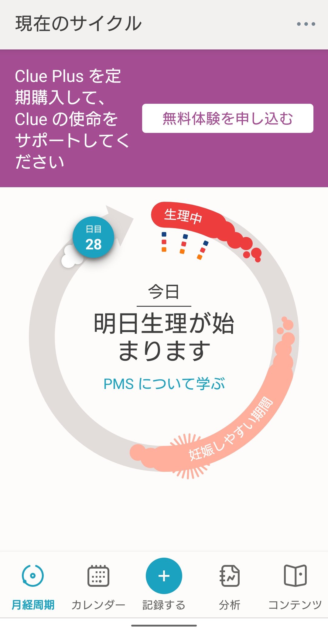 ゆりり 大転子見返る 分割睡眠の人 寝ちゃってた そろそろ追い鎮痛剤のお時間だし やはり下腹部の膨張感 経血押し出そうとしてる感 すごいわ ほんと２日目を自宅でゆっくり過ごせるのは特にありがてぇのよ 安心安全 低用量ピル飲まな