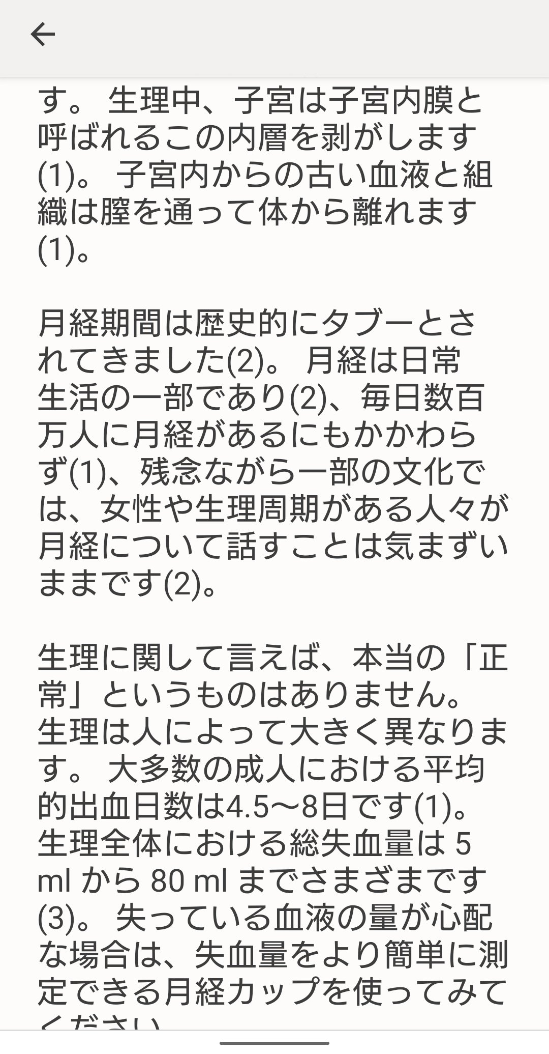 ゆりり 大転子見返る 分割睡眠の人 寝ちゃってた そろそろ追い鎮痛剤のお時間だし やはり下腹部の膨張感 経血押し出そうとしてる感 すごいわ ほんと２日目を自宅でゆっくり過ごせるのは特にありがてぇのよ 安心安全 低用量ピル飲まな