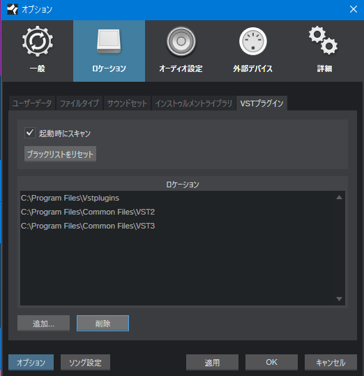 joypops108's tweet image. 久しぶりに作曲したのを音源化しようと
STUDIO ONEを立ち上げたら
EZ DRUMMERが認識されない！

必死に設定したらできたのでメモ
VSTプラグインにVTS2・VTS3フォルダーを追加すりゅ

#EZDRUMMER　#STUDIOONE