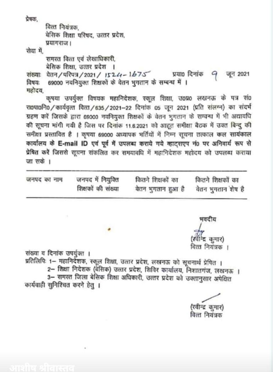 <a href="/Bschhonkar/">BHAGAT SINGH CHHONKER</a> <a href="/dm_hathras/">DM Hathras</a> <a href="/myogiadityanath/">Yogi Adityanath</a> <a href="/dm_hathras/">DM Hathras</a> आदरणीय जिलाधिकारी महोदय, मुख्यमंत्री,बेसिक शिक्षा मंत्री द्वारा शीर्ष प्राथिमकता में वेतन आदेश होने पर भी ब्लॉक स्तर BRC से हो रही हीला हवाली के कारण अभी तक 69k चयनित नवनियुक्त शिक्षक वेतन से वंचित हैं कृपया आप इसका संज्ञान लें
<a href="/myogiadityanath/">Yogi Adityanath</a> <a href="/drdwivedisatish/">Dr Satish Dwivedi</a>
