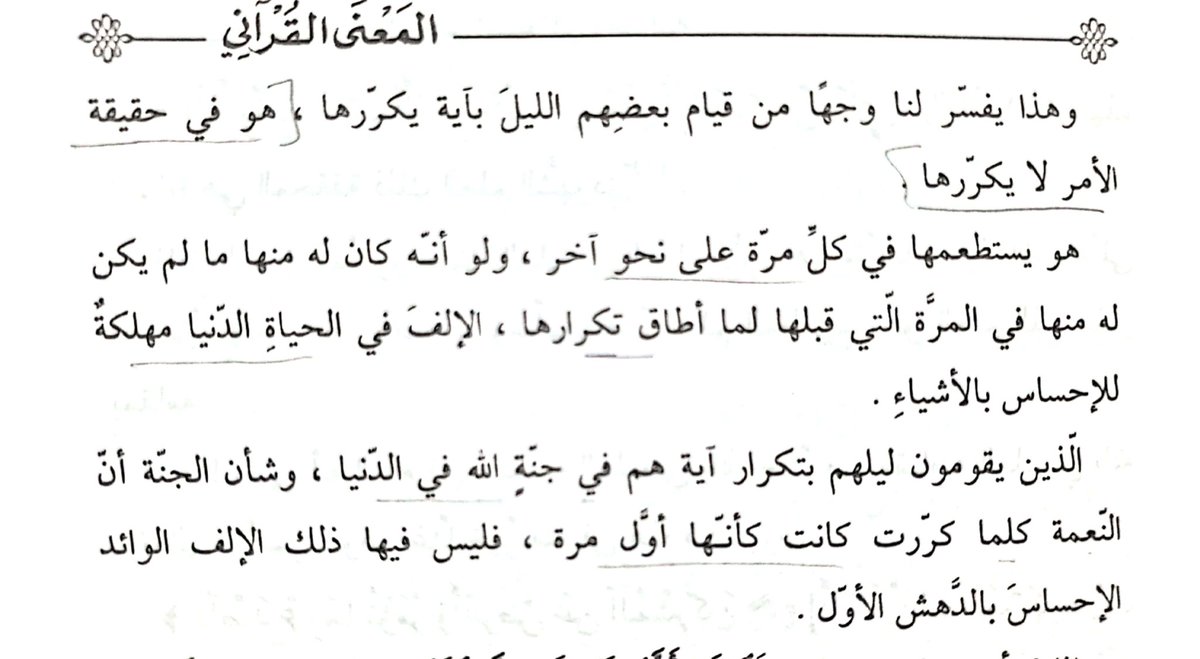 A_Abdelmonem82's tweet photo. جنة الدنيا، واستطعام الآية في كل مرة بطعم مختلف !! https://t.co/msMCPiFLJa