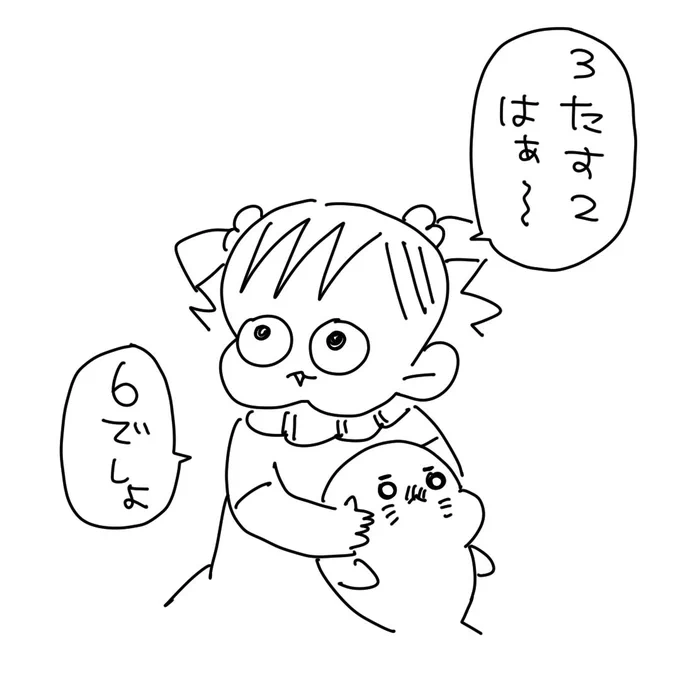 途中で気づいたんぎ
#育児漫画 #4歳 
