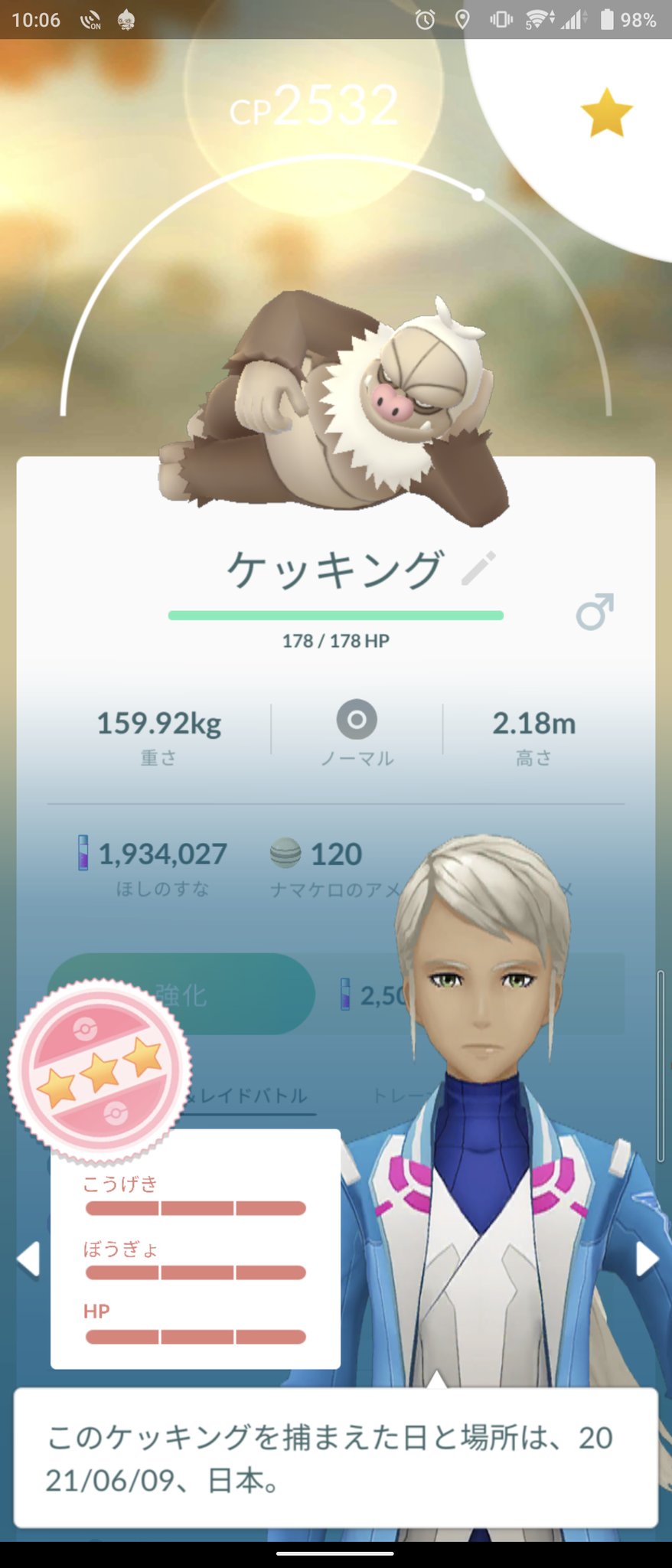 ট ইট র Te2r0 昨日のポケ活の成果 色違いヤドランからの ずっと欲しかったケッキング しかも まさかの１００ フル強化で5000超えるみたいなので 頑張るぞ ポケモンgo Pokemongo T Co Vc22twyxik ট ইট র