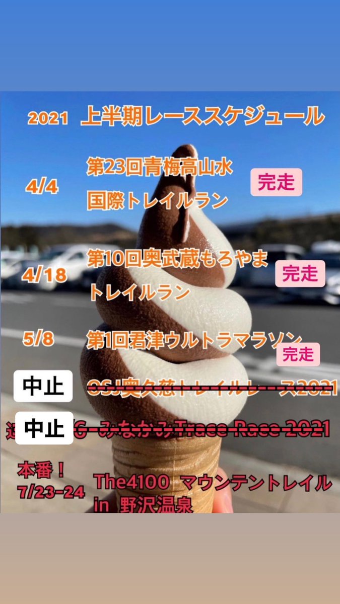 ryosuke_0728's tweet photo. 2021年も間もなく折り返し🏃‍♂️4月にトレランデビューして、コロナうずでもありがたいことに3つのレースに参加出来ました🎉この先は出走できる大会がないので、可能な限り自分で山へ行って、本番までに50kmの練習をしたいと思います。
#トレイルラン
#トレラン
#野沢マウントトレイル
#ラン
#ランニング https://t.co/L7ytb335I4