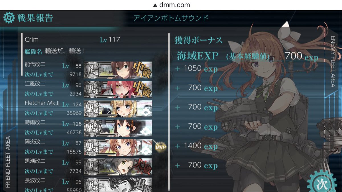 Crim_Game's tweet photo. E5-3甲クリア！！！！！！！！最後は4択からの陽炎のカットインで1000越えダメージ！！！
ビックリしすぎてスクショ上手く撮れんかったけど、精鋭水雷戦隊の皆、本当にナイスです！！ https://t.co/DjU22ZteRW