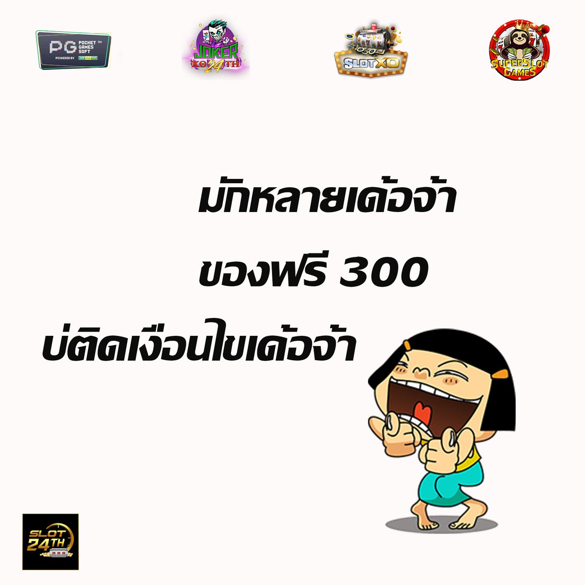 ฟรี 300 บาท สนใจคลิก bit.ly/2O6qnYe

#เรียลหญิง #ร้านเหล้าพระประเเดงซอย888 #Loki