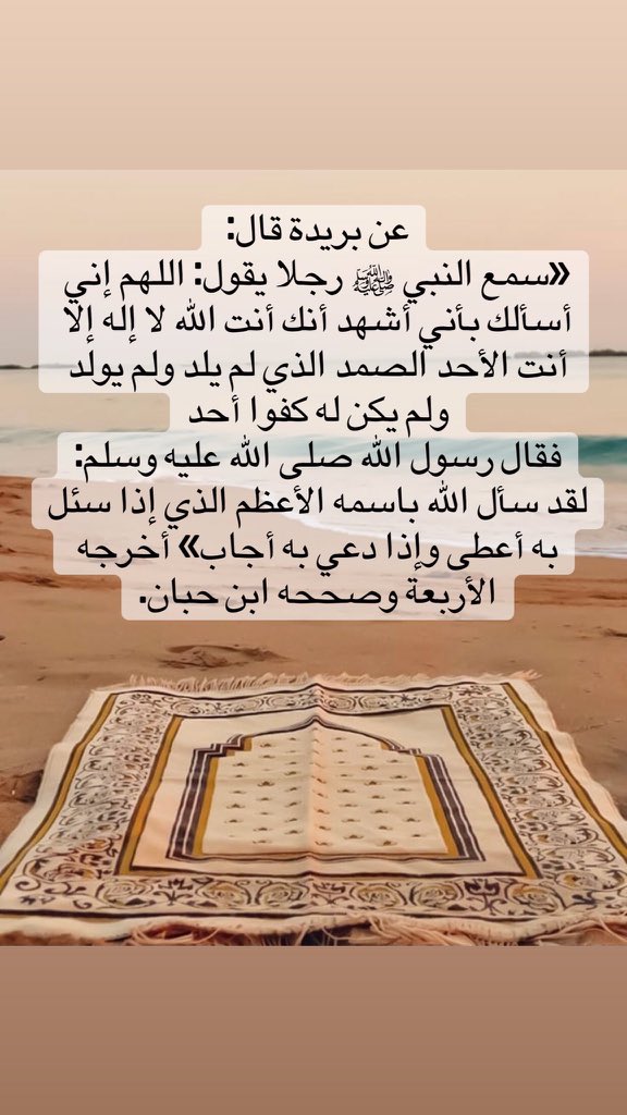 fooiit__q16's tweet photo. #حادث_مشعل_واميره 
اذا طبقت هذا الاحاديث عندما تدعو الله اضمن لك بإذن لله الإجابة🤍🌿 https://t.co/1GcdsMMS6x