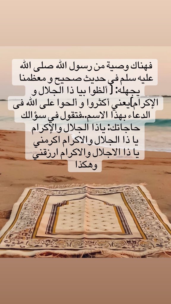 fooiit__q16's tweet photo. #حادث_مشعل_واميره 
اذا طبقت هذا الاحاديث عندما تدعو الله اضمن لك بإذن لله الإجابة🤍🌿 https://t.co/1GcdsMMS6x