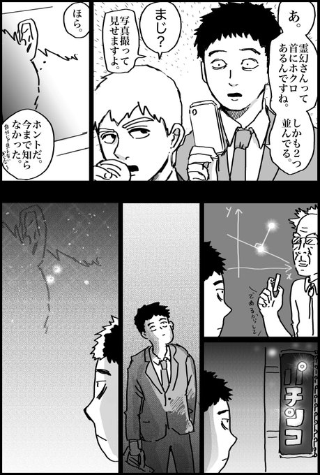 #serireiweek2021
4日目:夜・夢
自覚のない恋があたたまる夜 