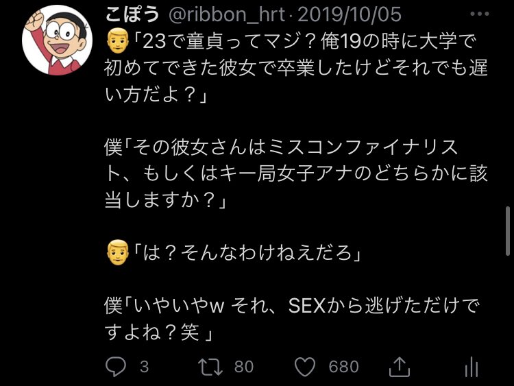 ribbon_hrt's tweet photo. @mt25pot2_____ 僕が数年前から提唱している"実質童貞理論"と似てますね。否定はしないでください。 https://t.co/vJ8pZlhnVw