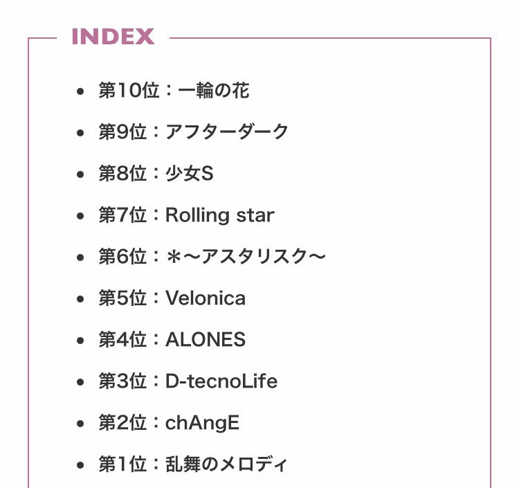Bleachのop曲ランキング Twitter Search Twitter Bleachのop曲ランキング Twitter Search Twitter