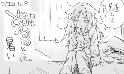 ムワ…とし出したのでもしかしたら夏かもしれません 