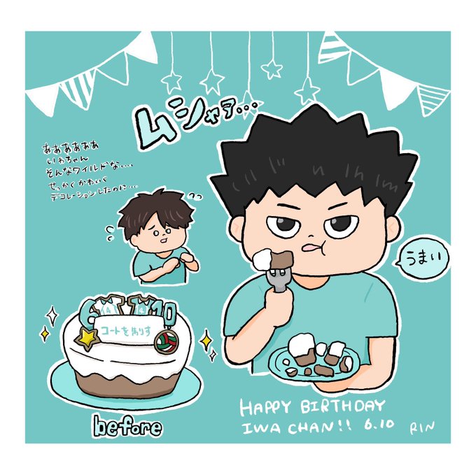 岩泉一のtwitterイラスト検索結果 岩泉一のtwitterイラスト検索結果