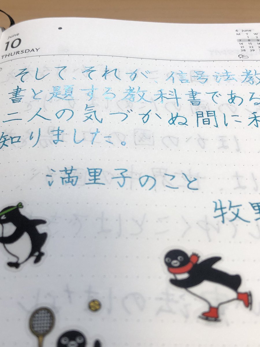 carolcamino's tweet photo. おはようございます😊
お題をありがとうございます。
【体操】と【運動】は違いますよ、私😆💦
満里子さんは体操、このペンギンは運動。
今日も晴れ❣️公休ですが2回目のワクチン打ちます💗ドキドキ。
皆様、爽やかな一日を🤗🍀✨
さてラジオ体操します📻
#DIAMIN #TropicalGlow
#朝活書写 https://t.co/quhv5Buexp