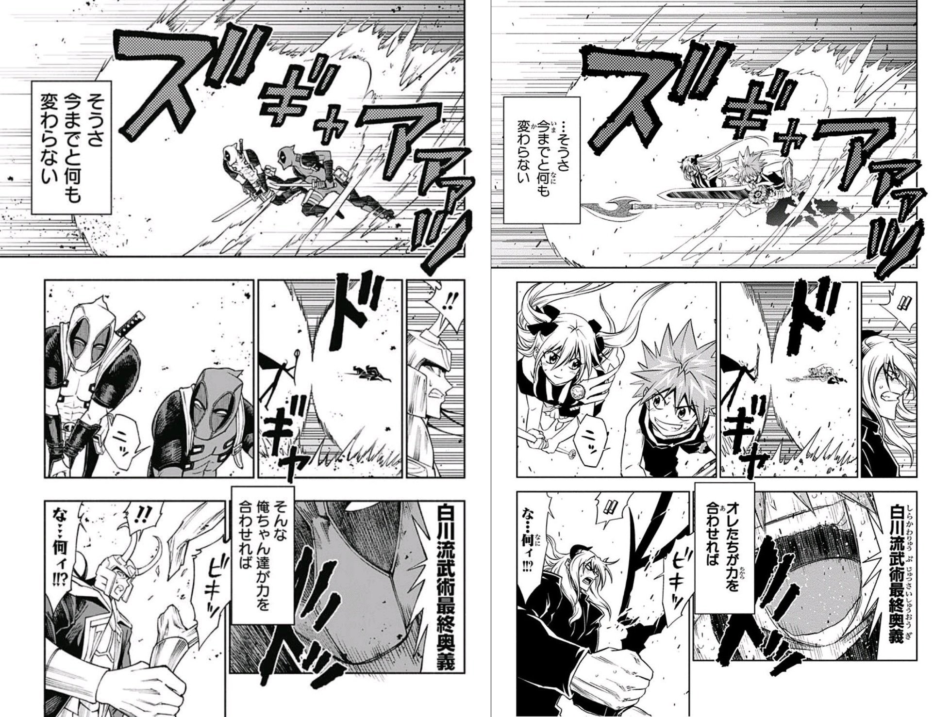樂壱 ウニクロ やめろよ 15年前のマンガだぞ タカヤ 夜明けの炎刃王 許可取るの大変だったろ デッドプールsamurai 樂壱 ウニクロ やめろよ 15年前のマンガだぞ タカヤ 夜明けの炎刃王 許可取るの大変だったろ デッドプールsamurai