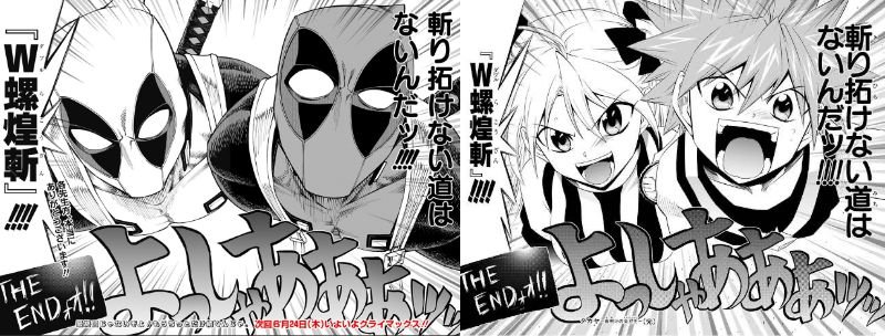 樂壱 ウニクロ やめろよ 15年前のマンガだぞ タカヤ 夜明けの炎刃王 許可取るの大変だったろ デッドプールsamurai 樂壱 ウニクロ やめろよ 15年前のマンガだぞ タカヤ 夜明けの炎刃王 許可取るの大変だったろ デッドプールsamurai