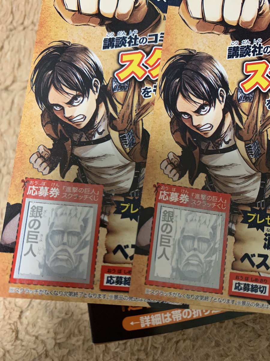 Ichiroro おはようございます 色々とやる事が多過ぎて又寝落ちしてしまった 進撃の巨人 最終巻発売おめでとうございます 早起きして一気読みしたので会社で進撃について仲間と語ります 今日も生きましょう アニメはどうなったんや 銀の 巨人あと1枚