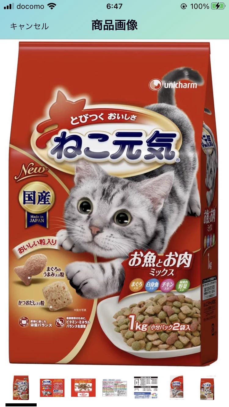 @nyantostos うちのネコ2匹は、着色料入りのねこ元気を食べ、19歳まで生きました。
田舎なので庭も広く、室内との行き来はフリーにしていたので、ストレスが少なかったのもあると思いますが、ねこ元気はとても好んでました。 