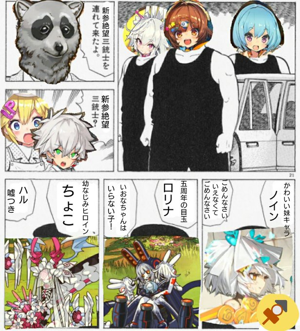 おでん Odeeeeeeeeeeen3 さんのマンガ一覧 ツイコミ 仮 おでん Odeeeeeeeeeeen3 さんのマンガ一覧 ツイコミ 仮