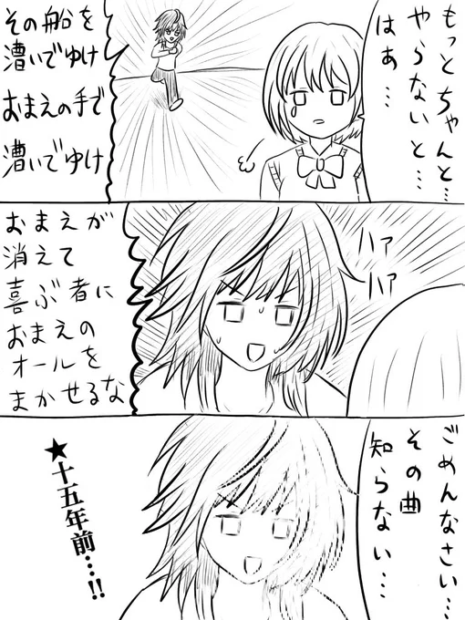 IQ 3ぐらいの美琴さん落書き
嘘でしょ編 