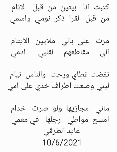 الشاعر عايد الطرقي tweet media