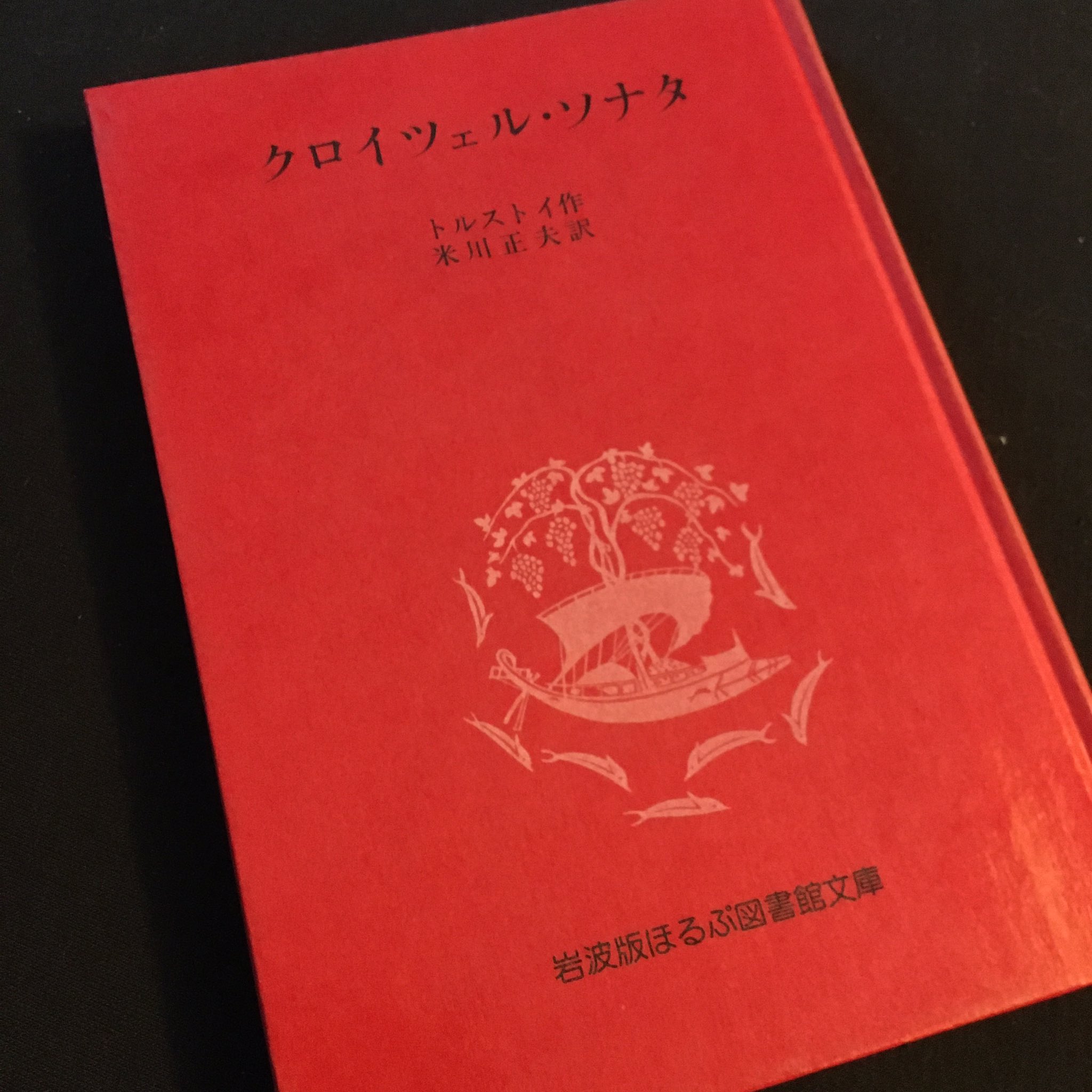 米川正夫 Twitter Search Twitter