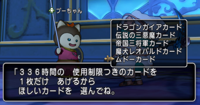 ドラクエ10攻略 おてう V Twitter 初心者向け ボスカード選択アドバイス 今回は5匹とも重要度の高いアクセ を落とします ガイア 大地の竜玉 や三悪魔 忠誠のチョーカー ならサポート仲間でも楽に倒せます レンドア北のモコモコハウスでドロシーに話して