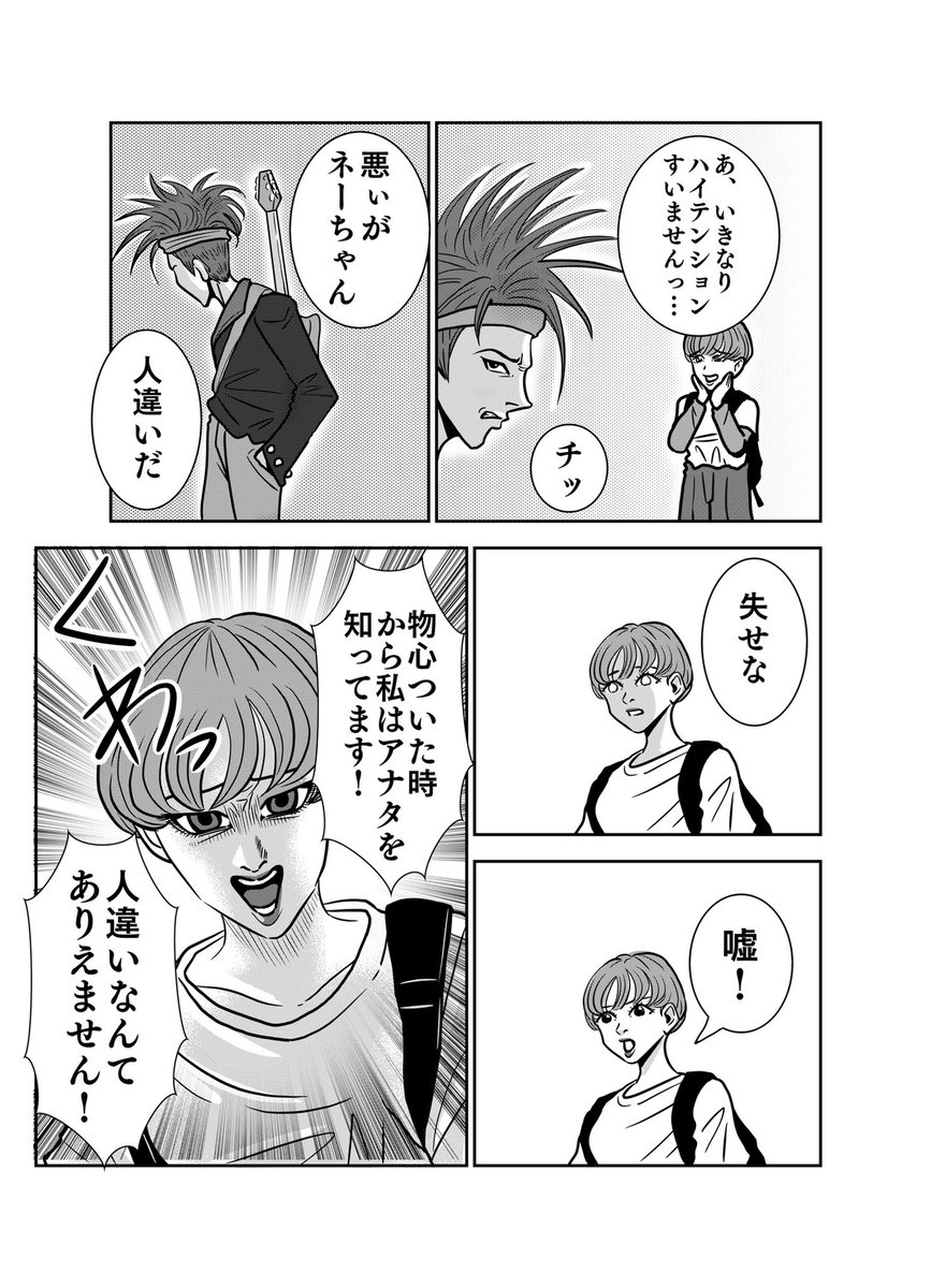 bendotto_osaka's tweet photo. 【アレの人】
#漫画 #マンガ https://t.co/edbshYRUGE