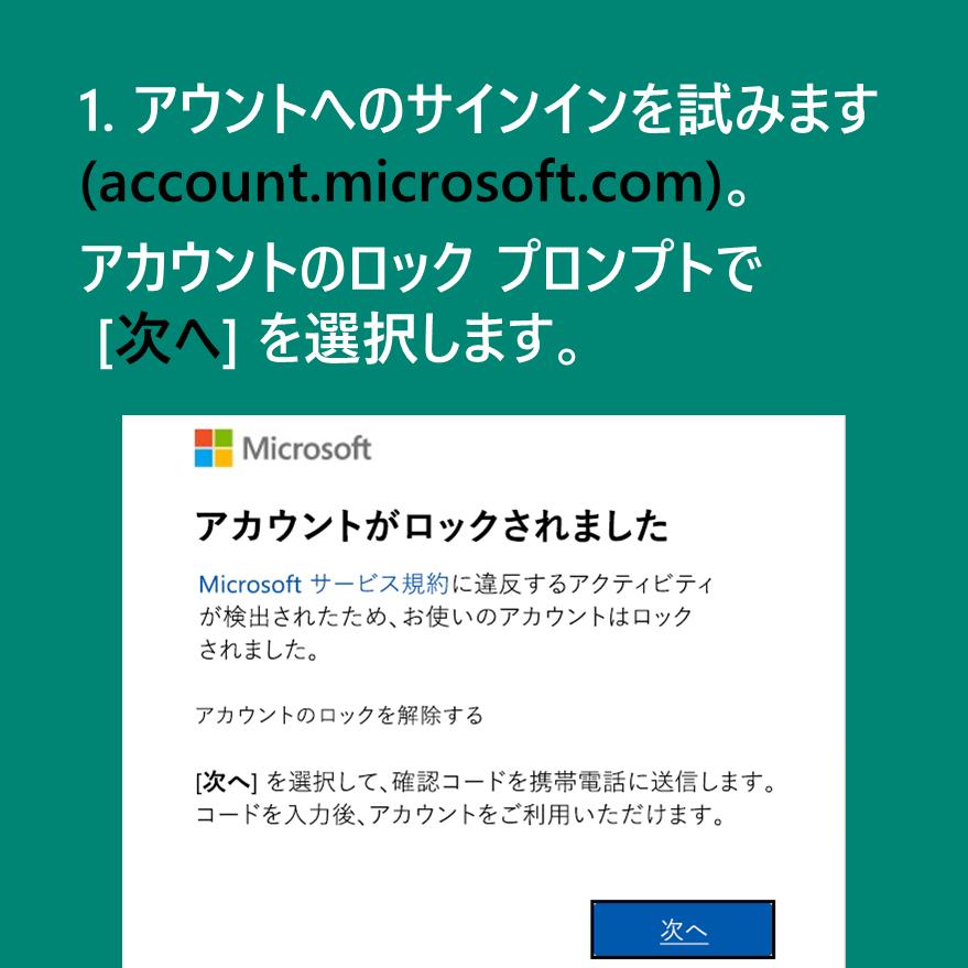 マイクロソフトサポート Microsoft アカウントにログインできない状況になったら どうすればよいでしょうか 次の手順を実行してください T Co P1rmbpwrv9 Mshelpsjp T Co Bovlxavpow Twitter マイクロソフトサポート Microsoft アカウントにログインできない状況になったら どうすればよいでしょうか 次の手順を実行してください T Co P1rmbpwrv9 Mshelpsjp T Co Bovlxavpow Twitter