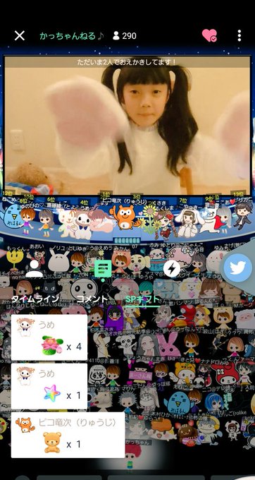 松田かれんのTwitter画像10