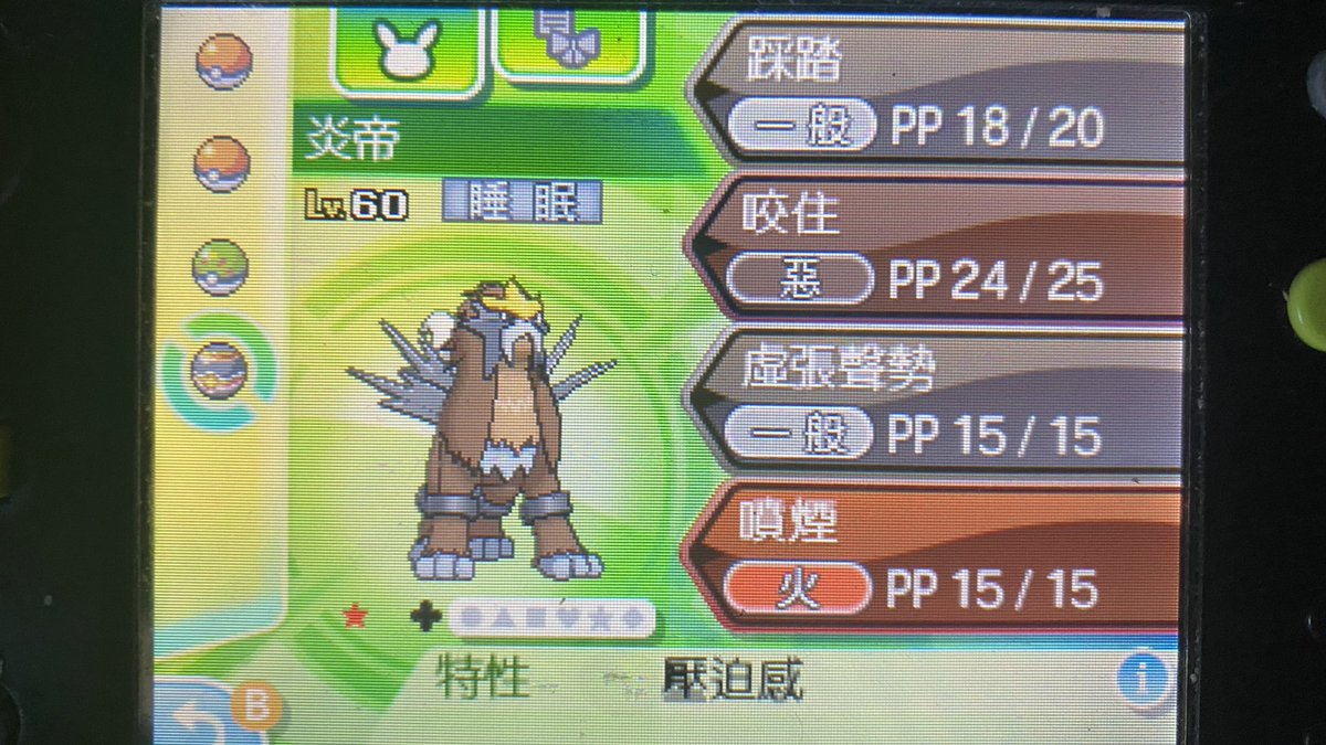 ポケモンgo エンテイの色違い 入手方法と実装状況 攻略大百科