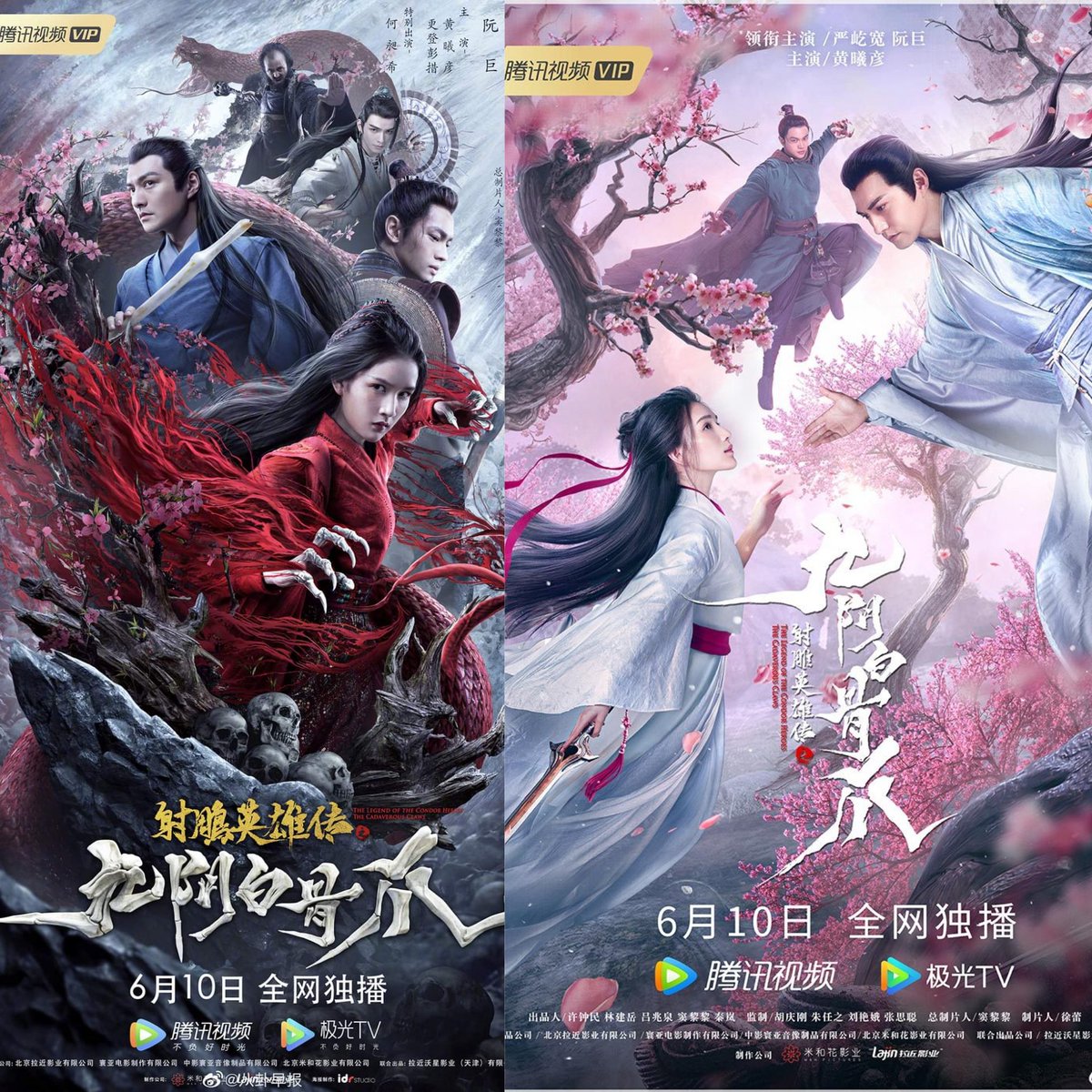 Movie Name: The Legend of the Condor Heroes The Cadaverous Claws