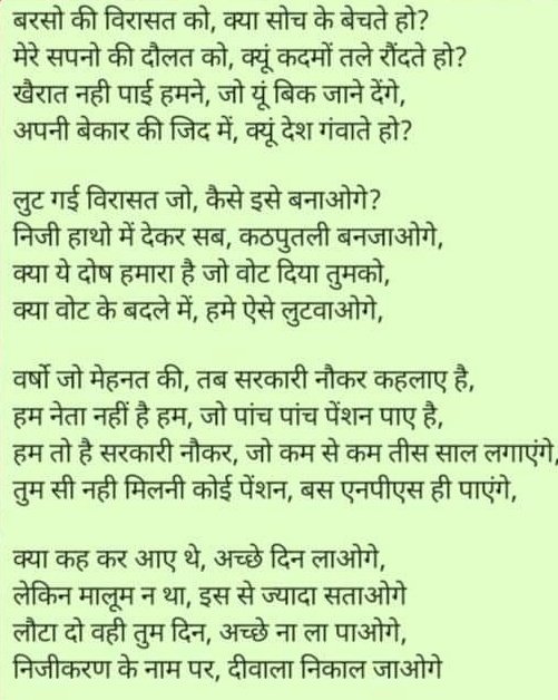 im_vtiwari's tweet image. #VRSforMODI 
#PrivatizationGoBack