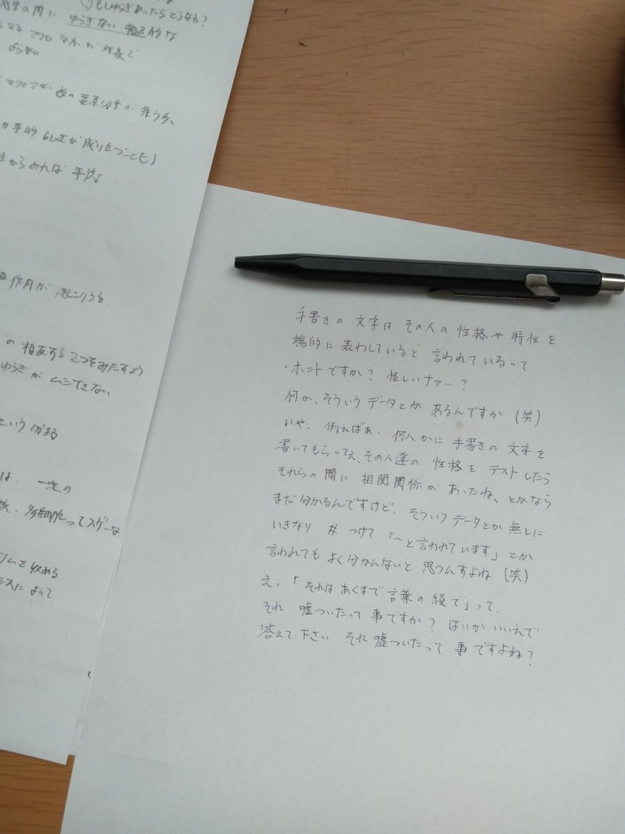 手書きの文字はその人の性格や特性を端的に表していると言われています 手書きの文字はその人の性格や特性を端的に表していると言われています